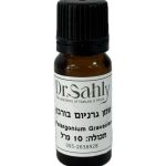 שמן גרניום בורבון 10 מ"ל | Dr. Sahly