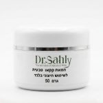 חמאת קקאו טבעית 50 גרם | Dr. Sahly
