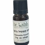 שמן אתרי קמומיל גרמני (Chamomilla Recutita) 10 מ"ל